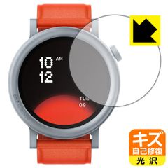PDA工房 CMF by Nothing WATCH PRO 2 対応 キズ自己修復 保護 フィルム 光沢 日本製