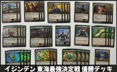 イジンデン 引退 デッキ イジンデン 引退品