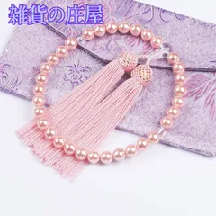【激安セール】LEOBEE 貝パール 女性用数珠 マグネット式数珠袋付き 念珠 じゅず 手作り念珠 数珠ブレスレット 葬式 葬儀 墓参り 法事 念誦 全ての宗派で使用頂け (ピンク貝パール)