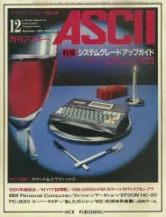 2025年最新】月刊アスキーの人気アイテム - メルカリ
