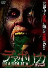 デアボリカ HDマスター版【洋画 中古 DVD】レンタル落ち