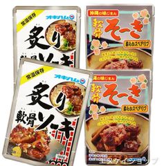 【人気】軟骨そーき 炙り軟骨ソーキ お買い得セット オキハム 沖縄そば 沖縄旅行 沖縄観光 沖縄お土産 送料無料
