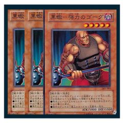 召喚獣セット 遊戯王 ◇召喚獣コキュートス 3枚セット 遊戯王 3枚セット 遊戯王