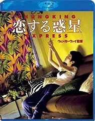 2025年最新】恋する惑星 vhsの人気アイテム - メルカリ