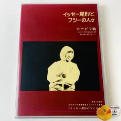2025年最新】イッセー尾形の人気アイテム - メルカリ