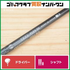 【キャロウェイスリーブ付】AFTER BURNER AB601 フレックスSX ドライバー用 シャフト長1125㎜ アフターバーナー EPIC ROGUE PARADYM ELITE