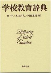 匿名配送】☆美品☆未使用☆学校教育辞典 CD-ROM付き - メルカリ