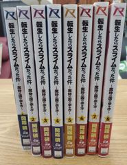 転生したらスライムだった件 ～魔物の国の歩き方～ 1〜8巻セット