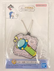 BANDAI SPIRITS 이치 반 쿠지 도라에몽 비밀 도구가 가득 F상 스몰 라이트 비밀 도구 고무 매력