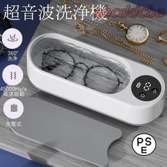 超音波洗浄機 メガネ 眼鏡 洗浄機 クリーナー 強力振動 大容量 充電式 360°洗浄 入れ歯 腕時計 アクセサリー 歯ブラシ 貴金属 精密部品 指