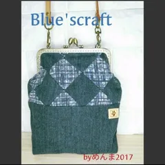 デニムがま口ポシェット御朱印帳入れ