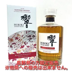 サントリー響　古酒 サントリー 響 裏ゴールドラベル ウイスキー HIBIKI 700ml 43