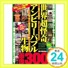 2025年最新】驚愕生物研究会の人気アイテム - メルカリ
