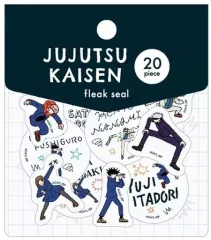 【中古】シール・ステッカー 集合 フレークシール 「呪術廻戦」