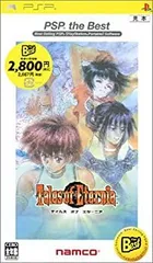 【中古】「非常に良い」テイルズ オブ エターニア PSP the Best