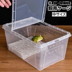 ビバリア タートルバス カメ 飼育容器 爬虫類 ケージ 両生類 虫 ビバリア タートルバス カメ 飼育容器 爬虫類 ケージ 両生類 虫