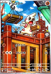 2025年最新】ドッコラーarの人気アイテム - メルカリ