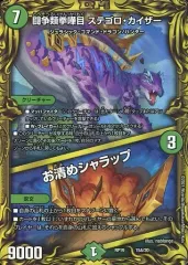 2025年最新】ステゴロカイザーの人気アイテム - メルカリ