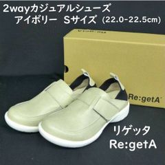 新品 【リゲッタ R324 IVO】 サイズS アイボリー 2wayワンベルトカジュアルシューズ レディース 日本製 Re:getA