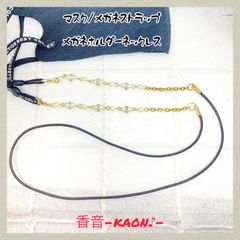 ハンドメイド　マスクストラップ/メガネストラップ/グラスホルダー　No.802