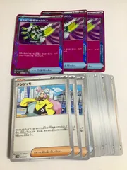 ポケモン回収サイクロン　3枚　エーススペック ＆選べる汎用カード　セット