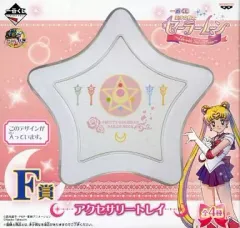 【中古】小物(キャラクター) 変身ブローチ＆変身スティック アクセサリートレイ 「一番くじ 美少女戦士セーラームーン ～Life with Sailor Moon～」 F賞