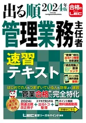 【2024】【マン管・管業】【インプリ】【CD】【新品・未使用】【W受験】 マン管・管業インプリ | 合格まで使えるマンション管理士と管理