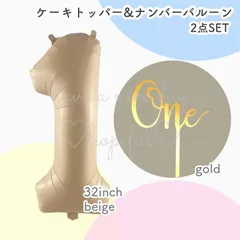 【SALE】ケーキトッパー＆ ナンバーバルーン 2点セット（４パターンの中からご選択）