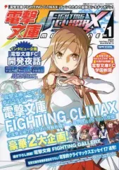 【中古】アニメムック ≪コンシューマゲーム書籍≫ 電撃文庫 FIGHTING CLIMAX MAGAZINE Vol.1 特典