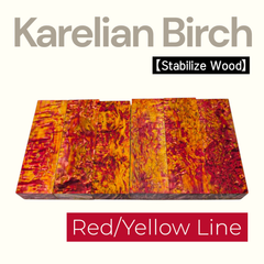 Karelian Birch（カレリアンバーチ）：Red/Yellow 150mm