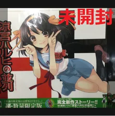 2025年最新】Wii 涼宮ハルヒの並列の人気アイテム - メルカリ