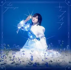 【最終値下げ】中島由貴 直筆サイン入りポスター、サファイアポスターセット 中島由貴 直筆サイン入りA NEW DAYポスター、サファイアポスター
