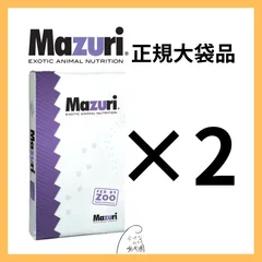 公式品 マズリ チンチラダイエット 11.3kg×２ / チンチラ　。のサムネイル