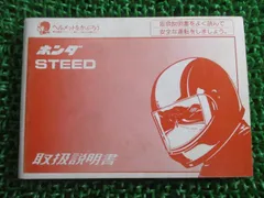 2024年最新】steed 400の人気アイテム - メルカリ