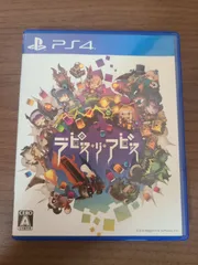 【PS4】ラピス・リ・アビス
