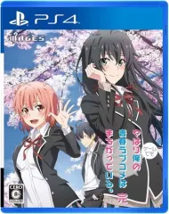 【中古】PS4ソフト やはりゲームでも俺の青春ラブコメはまちがっている。完 [限定版]