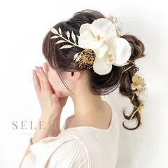 金箔付き◎ 成人式/振袖/袴/胡蝶蘭/和装/成人式髪飾り/卒業式/胡蝶蘭髪飾り/ 結婚式/ブライダル/白無垢/ヘッドドレス  167