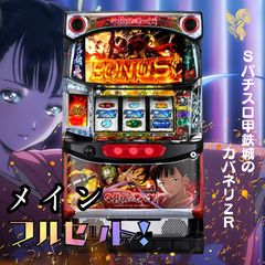 スマスロ北斗の拳 ケンシロウパネル 頼める便 パチスロ 実機 ユニット