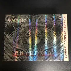 2025年最新】bundle: compleat editionの人気アイテム - メルカリ