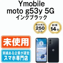 2023年最新】モトローラ/通常商品/スマートフォン本体の人気アイテム