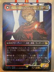MTG フェニックスのドミナント、ジョシュア　日本語　ボーダーレス　サージ　foil