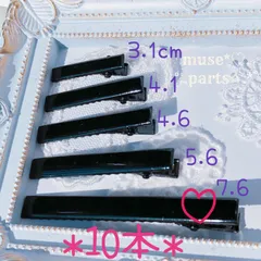 6.6/7.6cm 黒 ヘアクリップ ヘアピン ブラック 幅広 大きめ デコ土台 リボン パール レジン ヘアアクセサリー 髪飾り コサージュ 手芸用品 デコパーツ DIY グルーガン 大人 子供 子ども ハロウィン クリスマス 七五三 成人式 入園式 入学式