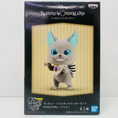 中古 グリム(目開け)「ディズニーツイステッドワンダーランド」FluffyPuffy～グリム～