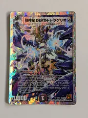 2025年最新】deathドラゲリオン スリーブの人気アイテム - メルカリ