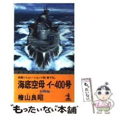 2024年最新】檜山良昭の人気アイテム - メルカリ