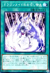 2026年最新】ドラゴンメイド スリーブの人気アイテム - メルカリ