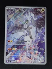 人気ar.chr40枚まとめ売り　コータスchr Nのレシラムarなど 人気ar.chr40枚まとめ売り コータスchr Nのレシラムarなど