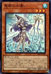 聖殿の水遣い　レリーフ2枚　外法の騎士　1stシークレット1枚 遊戯王 聖殿の水遣いレリーフ アルティメットレア 2枚セット
