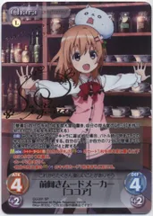 WS ココア・グリード SP サイン ヴァイスシュヴァルツ ごちうさ ココア・グリード SP WS】ココア