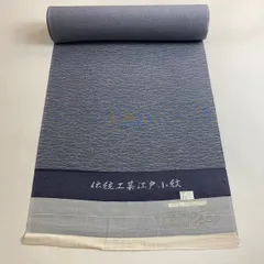 2024年最新】江戸小紋 反物 正絹の人気アイテム - メルカリ